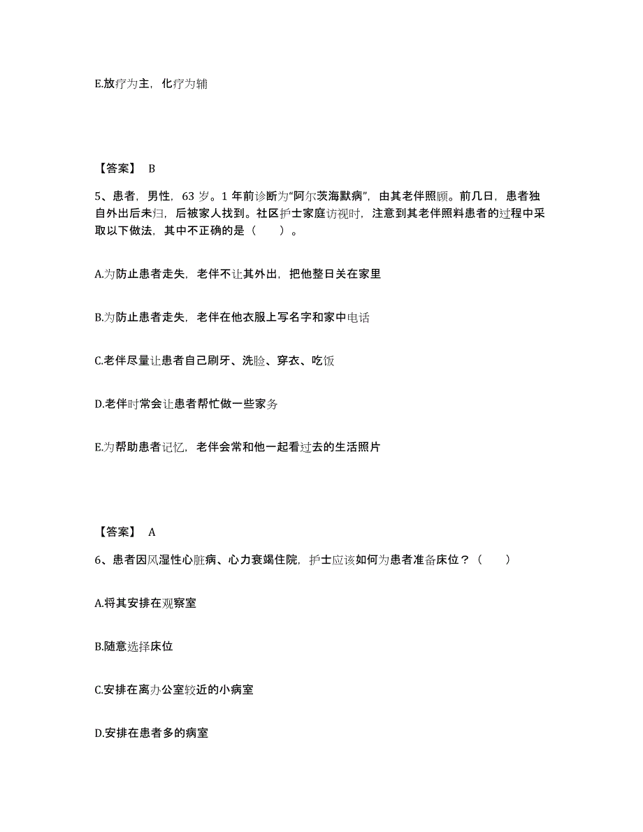 备考2025辽宁省丹东市第一医院执业护士资格考试押题练习试题B卷含答案_第3页