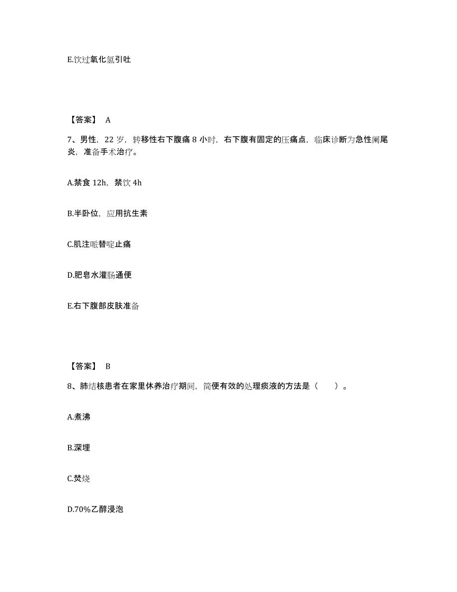 备考2025贵州省盘县特区中医院执业护士资格考试通关题库(附带答案)_第4页