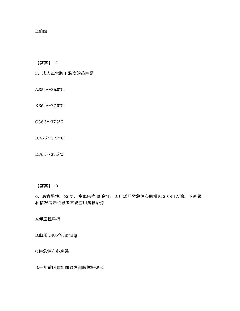 备考2025辽宁省大连市大连沙河口长城集体医院执业护士资格考试通关提分题库(考点梳理)_第3页