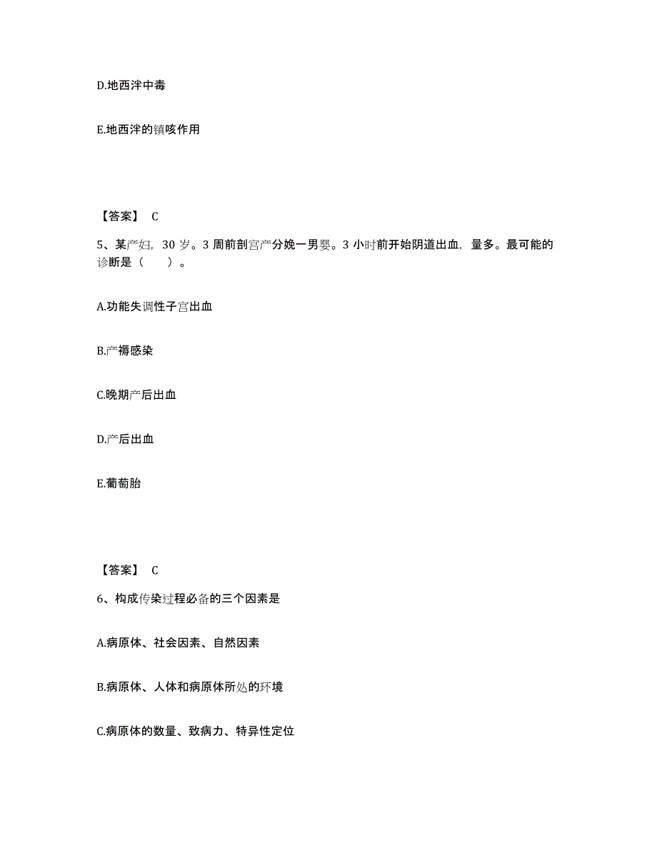 备考2025辽宁省友谊医院残疾儿童康复中心执业护士资格考试自我检测试卷B卷附答案_第3页