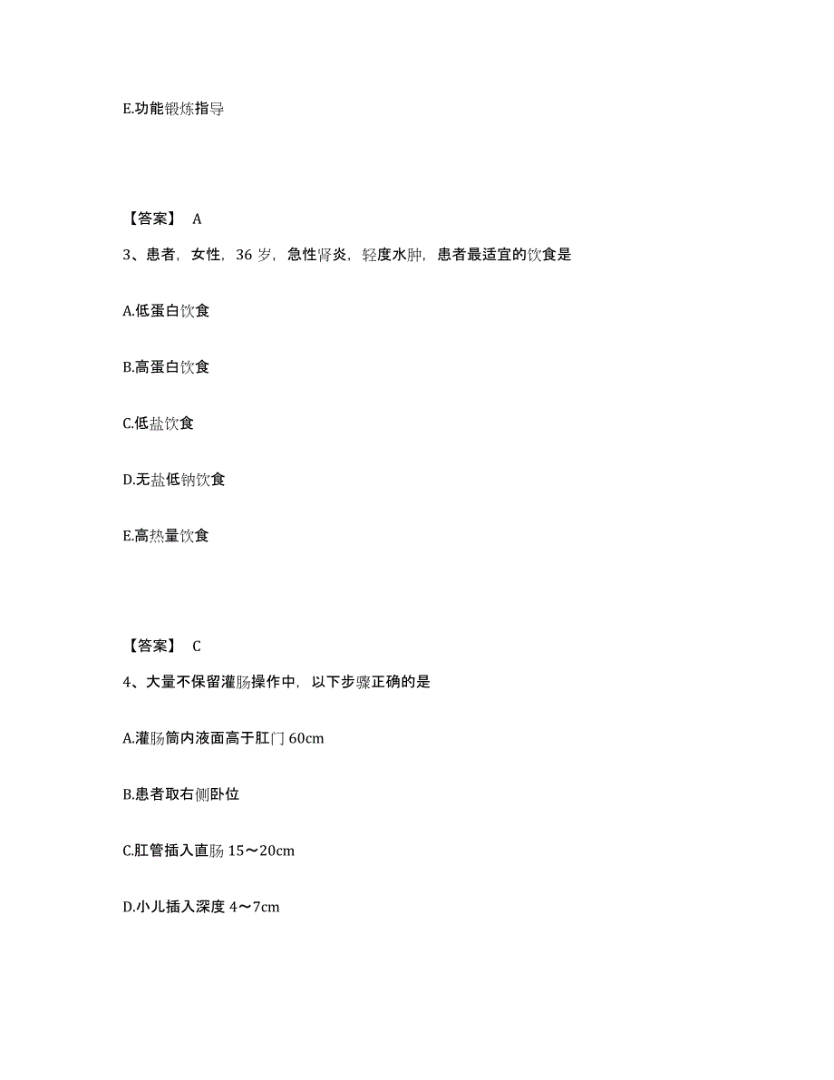 备考2025辽宁省抚顺市矿务局集体企业总公司医院执业护士资格考试题库检测试卷B卷附答案_第2页