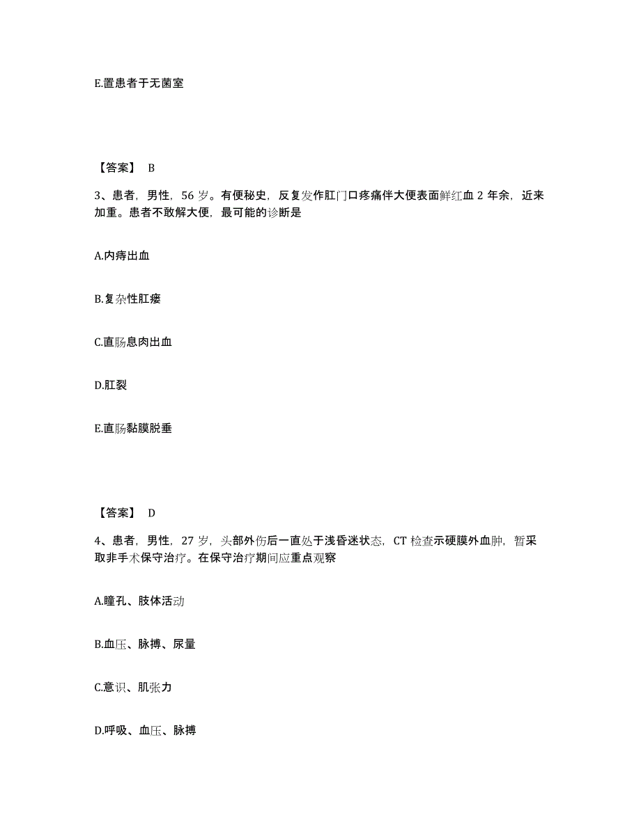 备考2025辽宁省昌图县第一人民医院执业护士资格考试题库综合试卷B卷附答案_第2页