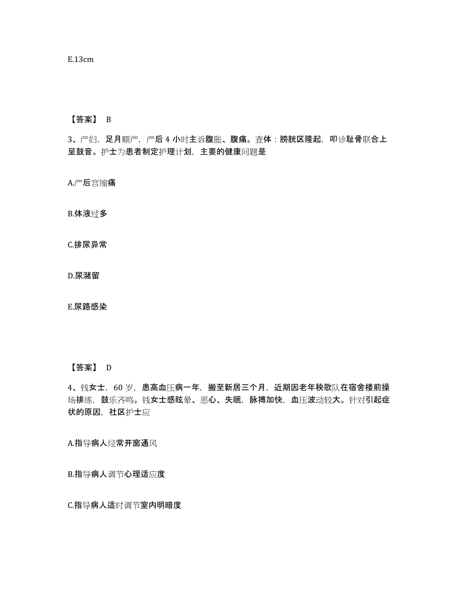 备考2025辽宁省丹东市冶金工业部五龙金矿职工医院执业护士资格考试过关检测试卷A卷附答案_第2页