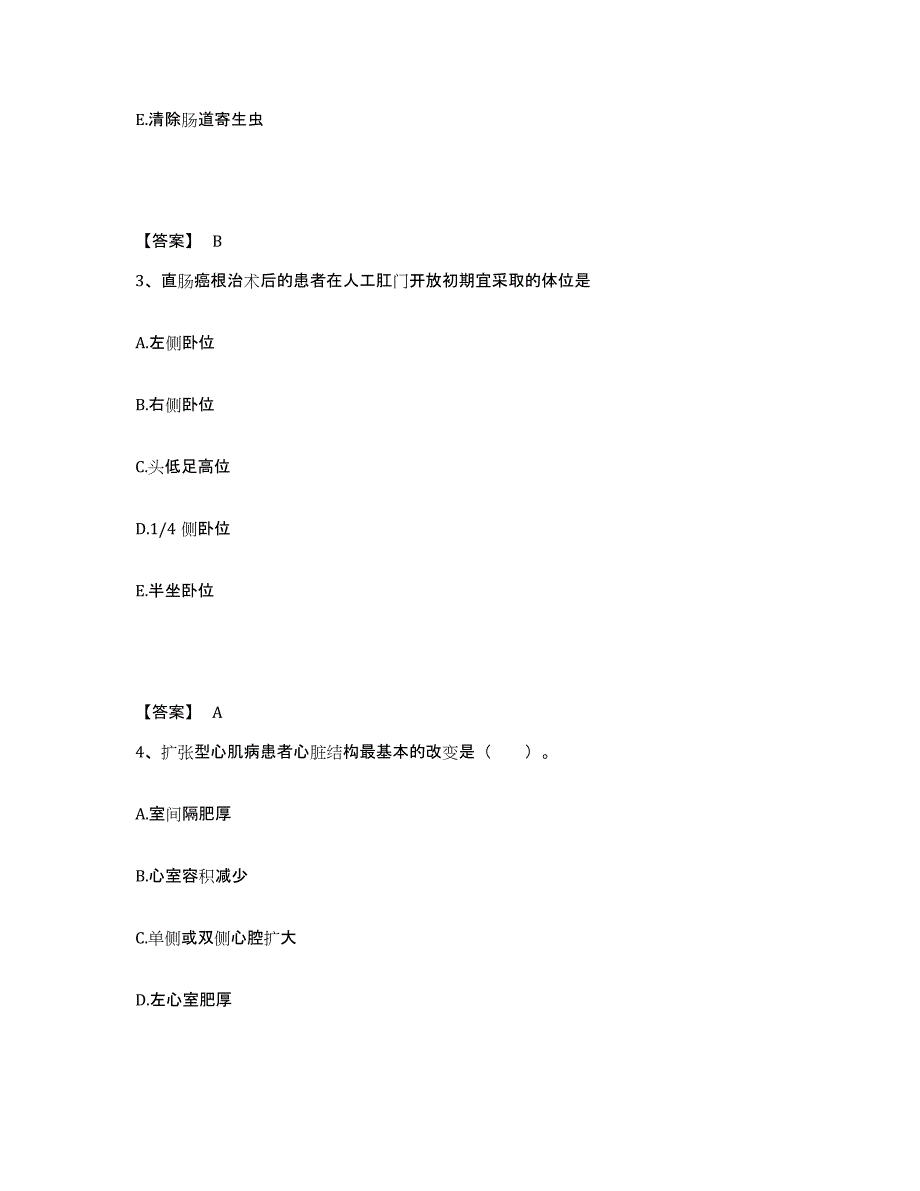 备考2025贵州省兴义市南江医院执业护士资格考试模拟考试试卷B卷含答案_第2页