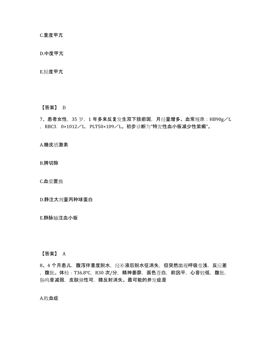 备考2025贵州省铜仁市铜仁地区惠民医院执业护士资格考试押题练习试题A卷含答案_第4页