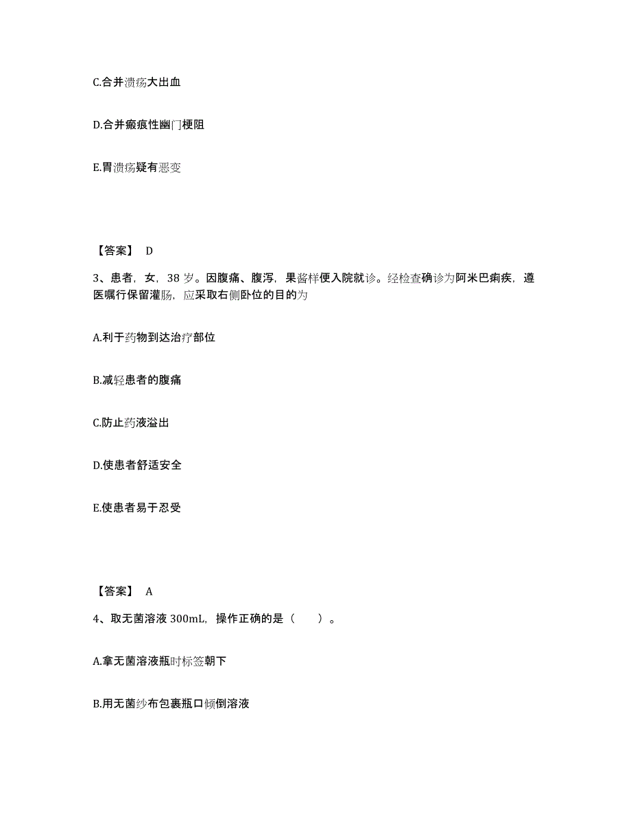 备考2025辽宁省凤城市青城子铅矿医院执业护士资格考试过关检测试卷B卷附答案_第2页