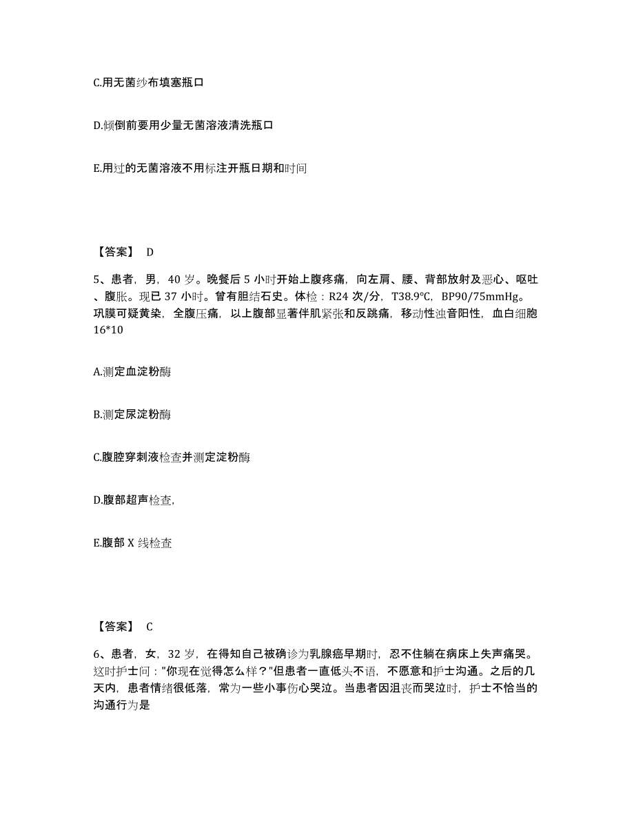 备考2025辽宁省凤城市青城子铅矿医院执业护士资格考试过关检测试卷B卷附答案_第3页