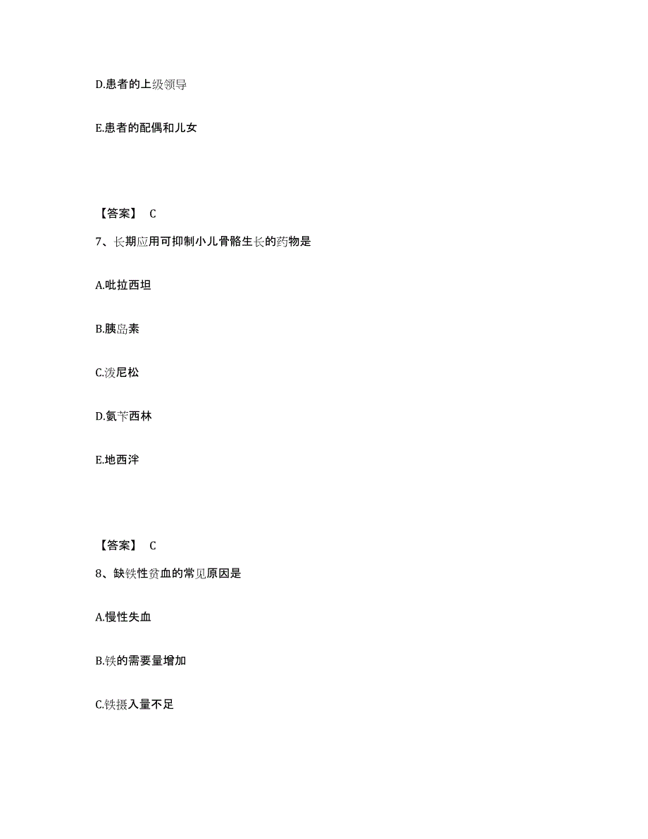 备考2025辽宁省丹东市第三医院执业护士资格考试模拟试题（含答案）_第4页