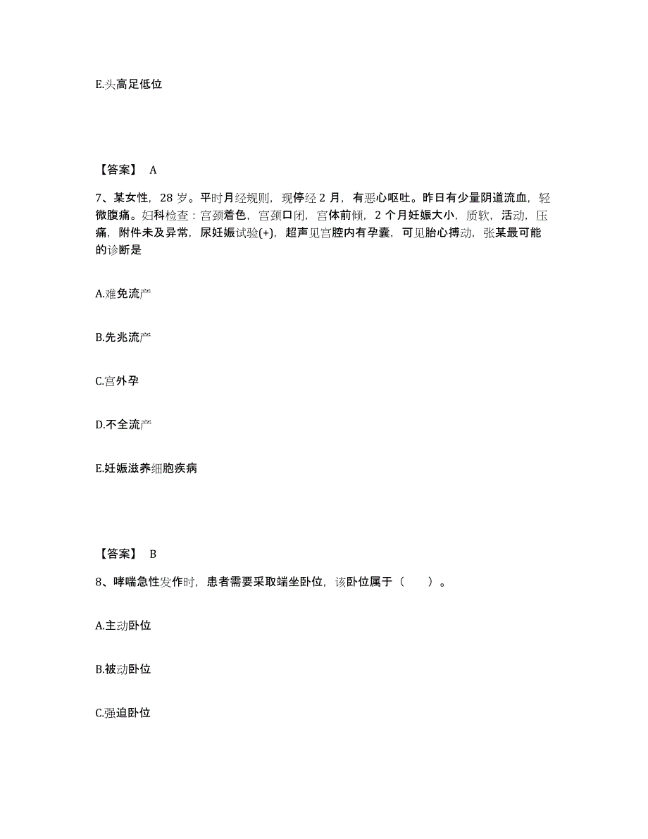 备考2025辽宁省大连市大连造船厂职工医院执业护士资格考试试题及答案_第4页