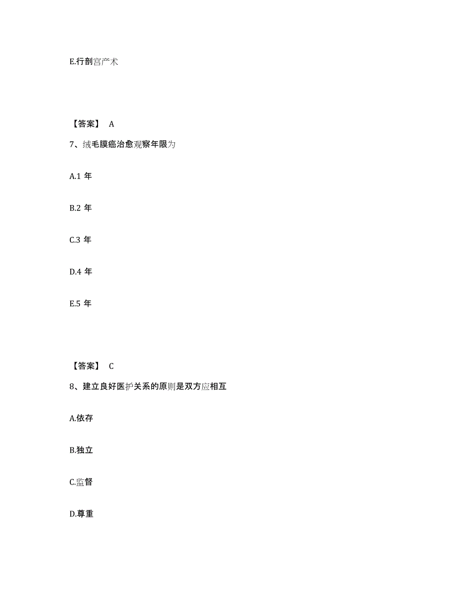 备考2025贵州省盘县特区中医院执业护士资格考试每日一练试卷B卷含答案_第4页