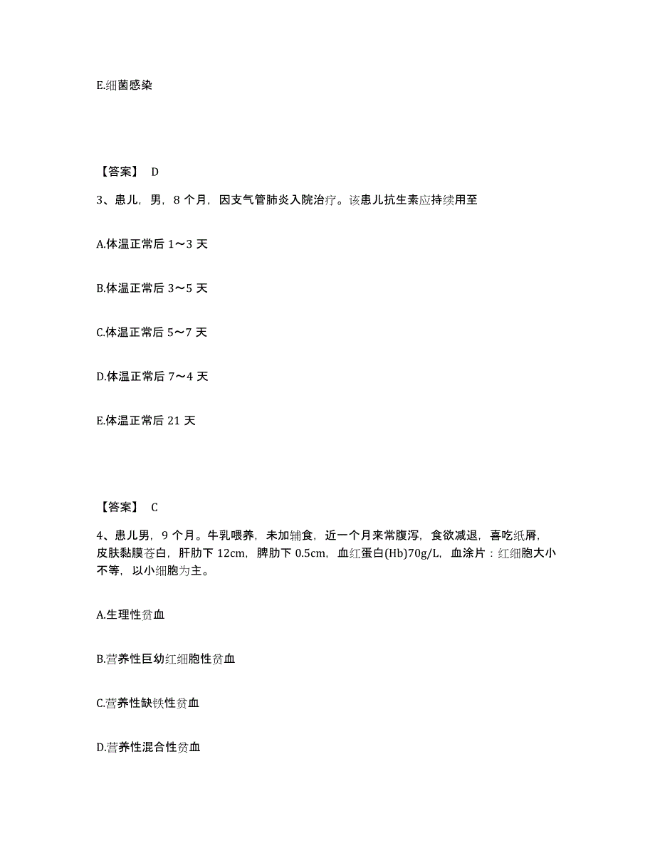 备考2025贵州省江口县民族中医院执业护士资格考试高分题库附答案_第2页