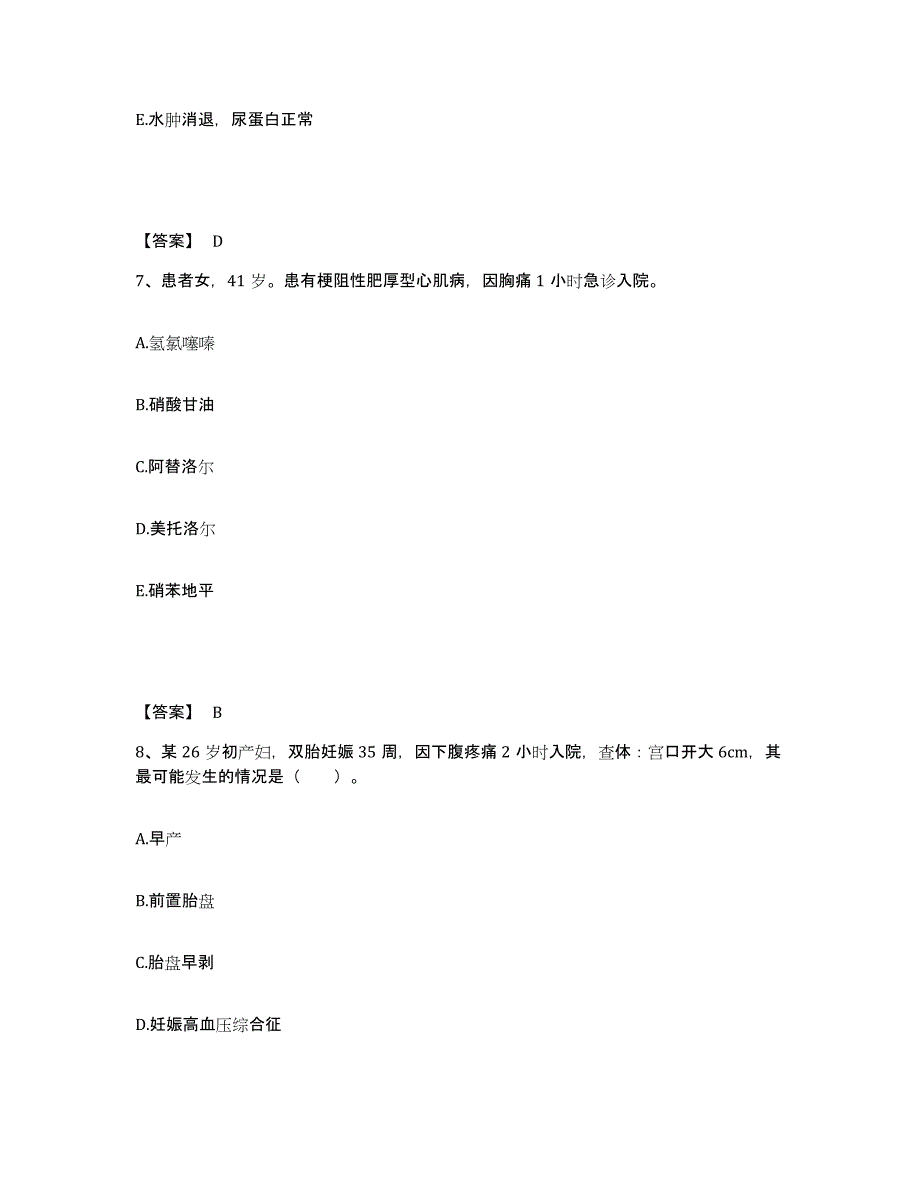 备考2025辽宁省北票市第二人民医院执业护士资格考试题库综合试卷A卷附答案_第4页