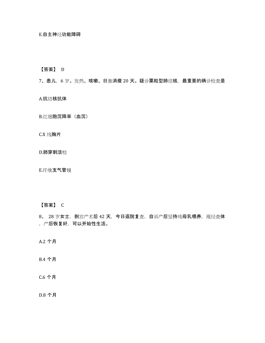 备考2025贵州省纳雍县中医院执业护士资格考试题库附答案（典型题）_第4页