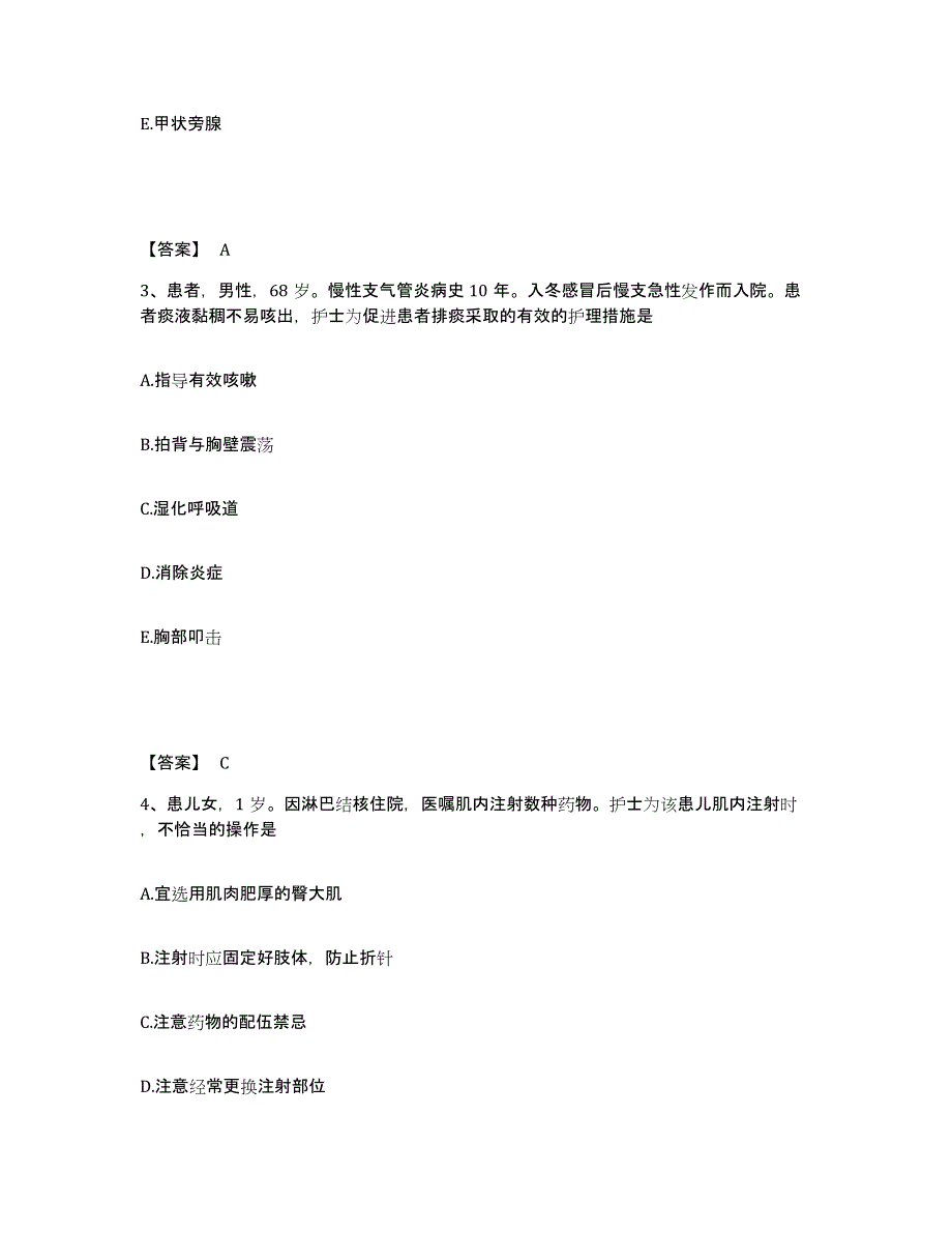 备考2025贵州省兴义市黔西南州人民医院执业护士资格考试模拟考核试卷含答案_第2页