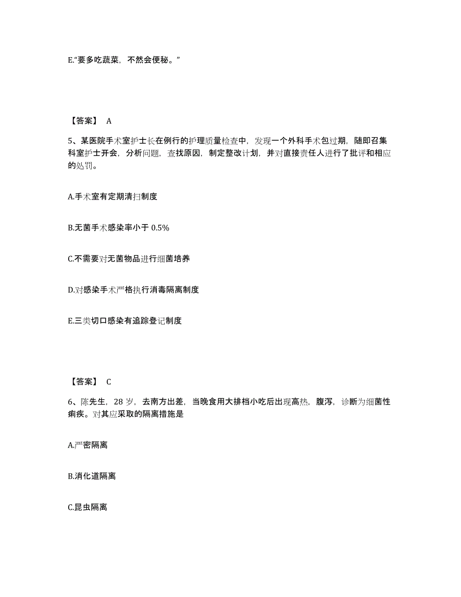 备考2025辽宁省北票市第六人民医院执业护士资格考试过关检测试卷A卷附答案_第3页