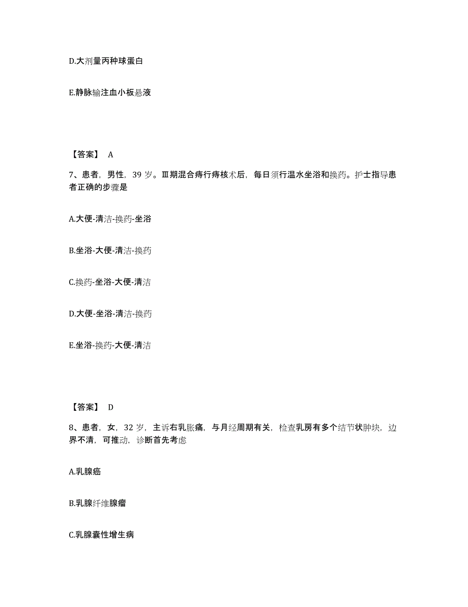 备考2025辽宁省凌海市中医院执业护士资格考试能力检测试卷B卷附答案_第4页