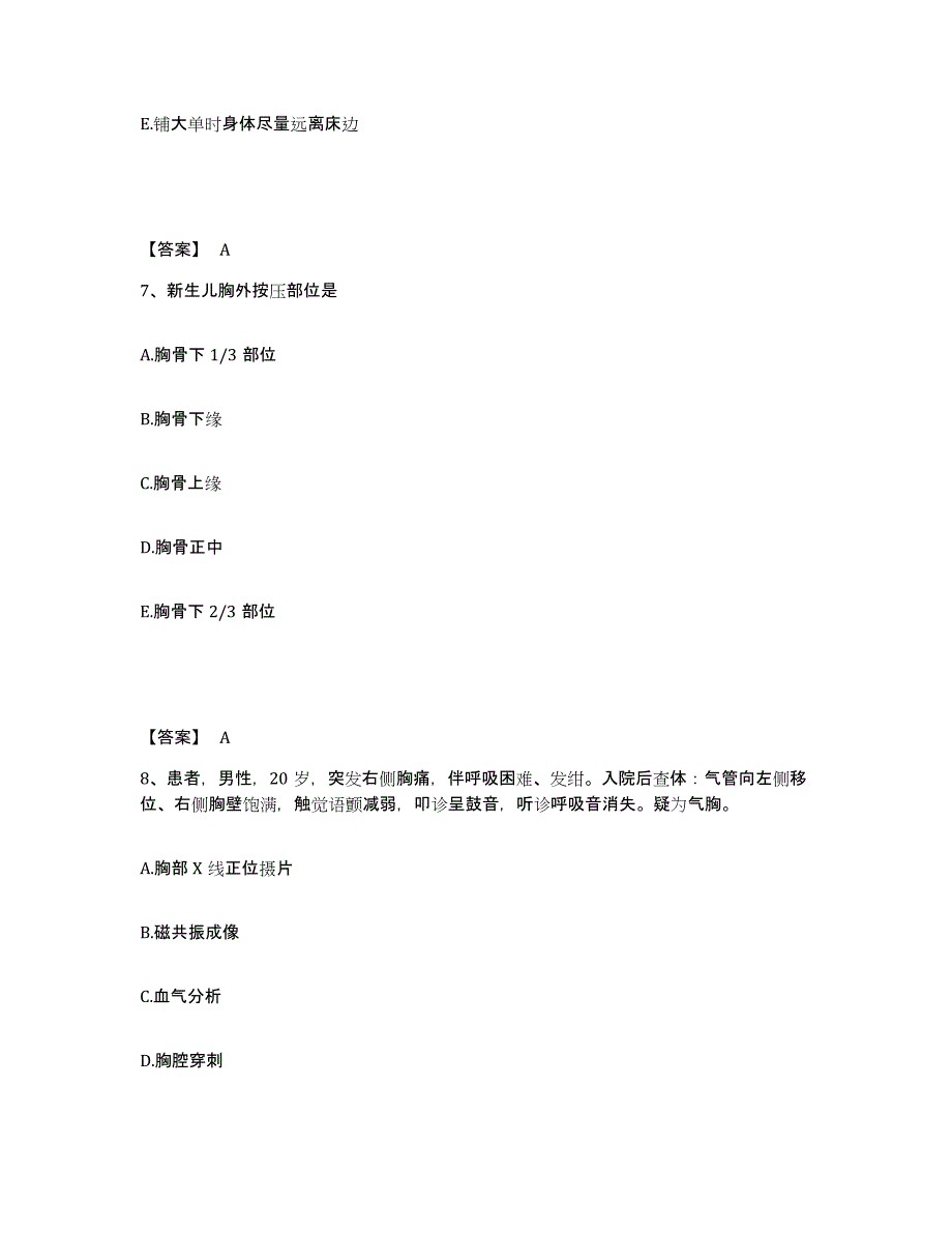 备考2025辽宁省大连市药材公司神经内科集体医院执业护士资格考试考前冲刺试卷B卷含答案_第4页