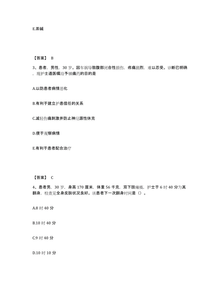 备考2025辽宁省开原市骨科医院执业护士资格考试题库练习试卷A卷附答案_第2页