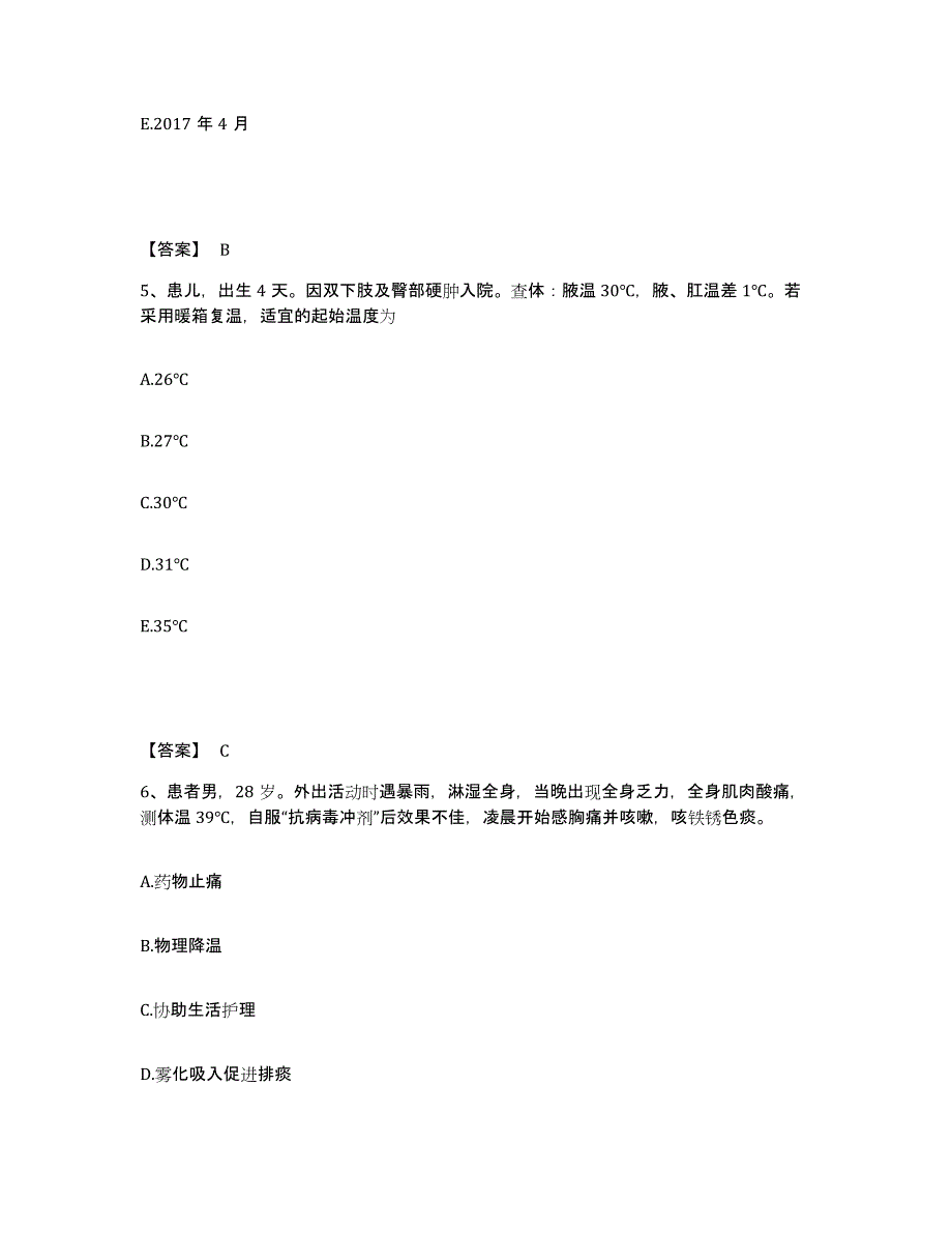 备考2025辽宁省抚顺市牙病防治院执业护士资格考试能力提升试卷B卷附答案_第3页