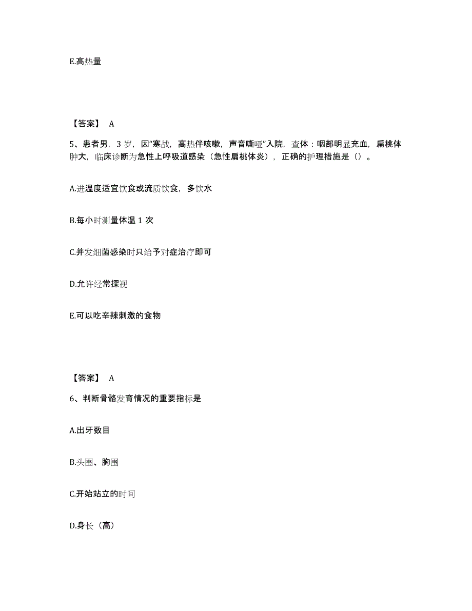 备考2025辽宁省大连市大连盐工医院执业护士资格考试模考模拟试题(全优)_第3页