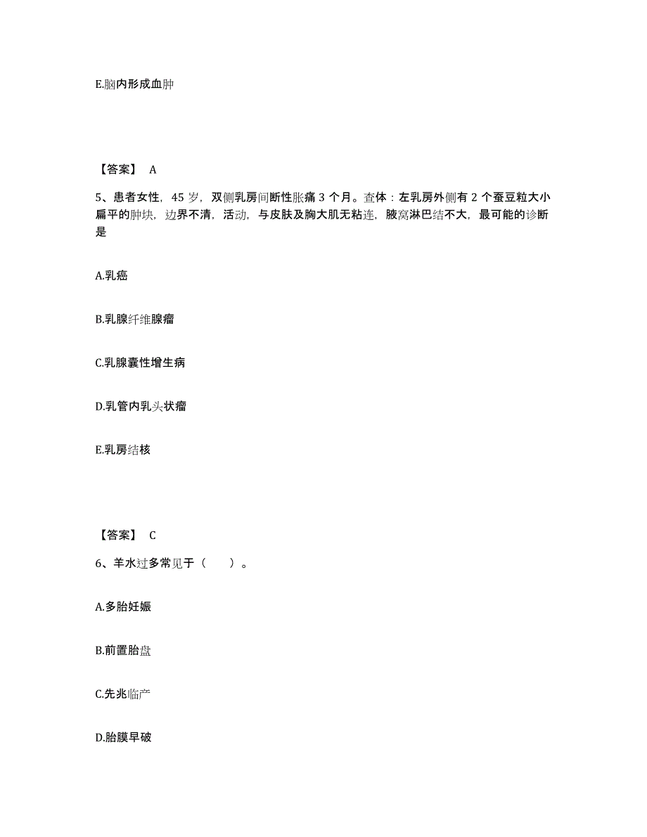 备考2025福建省罗源县中医院执业护士资格考试押题练习试题B卷含答案_第3页