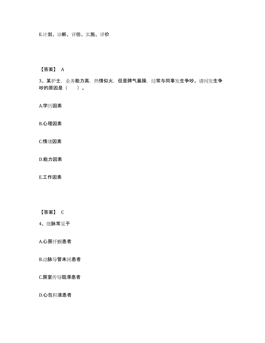 备考2025贵州省遵义市红花岗区骨科医院执业护士资格考试押题练习试题B卷含答案_第2页