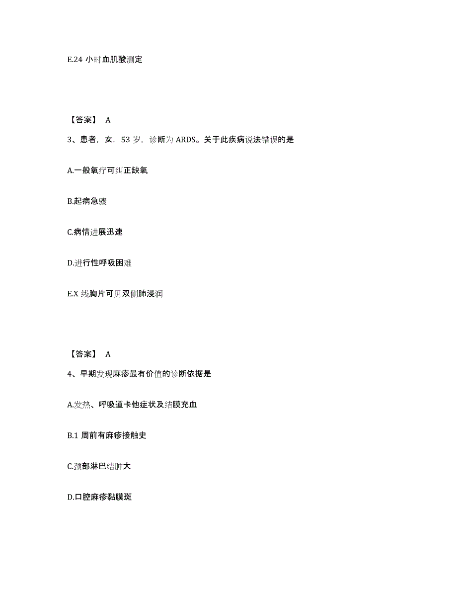 备考2025贵州省遵义市妇女儿童医院执业护士资格考试题库练习试卷B卷附答案_第2页