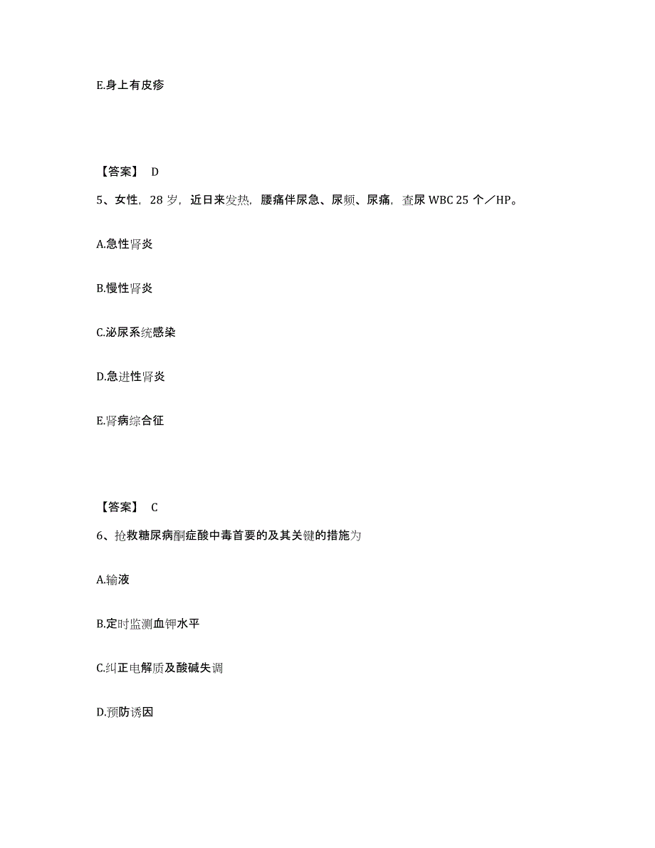 备考2025贵州省遵义市妇女儿童医院执业护士资格考试题库练习试卷B卷附答案_第3页