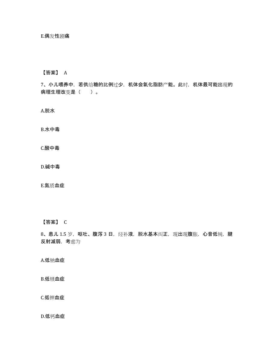 备考2025辽宁省义县公费医院执业护士资格考试典型题汇编及答案_第4页