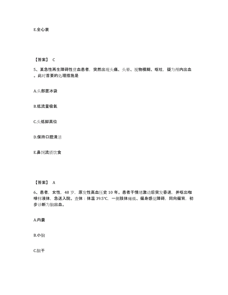 备考2025辽宁省庄河市蓉花山地区医院执业护士资格考试考前冲刺模拟试卷B卷含答案_第3页