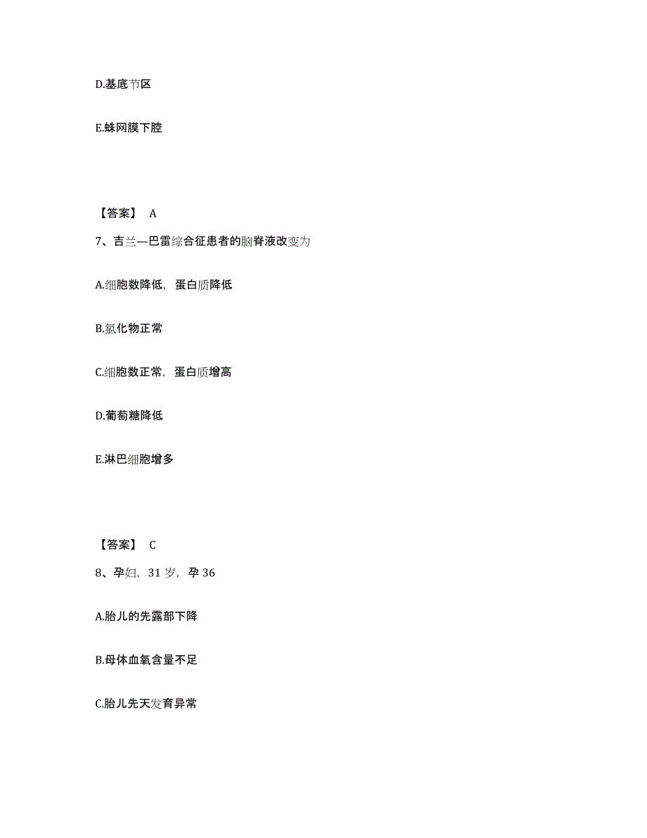 备考2025辽宁省庄河市蓉花山地区医院执业护士资格考试考前冲刺模拟试卷B卷含答案_第4页