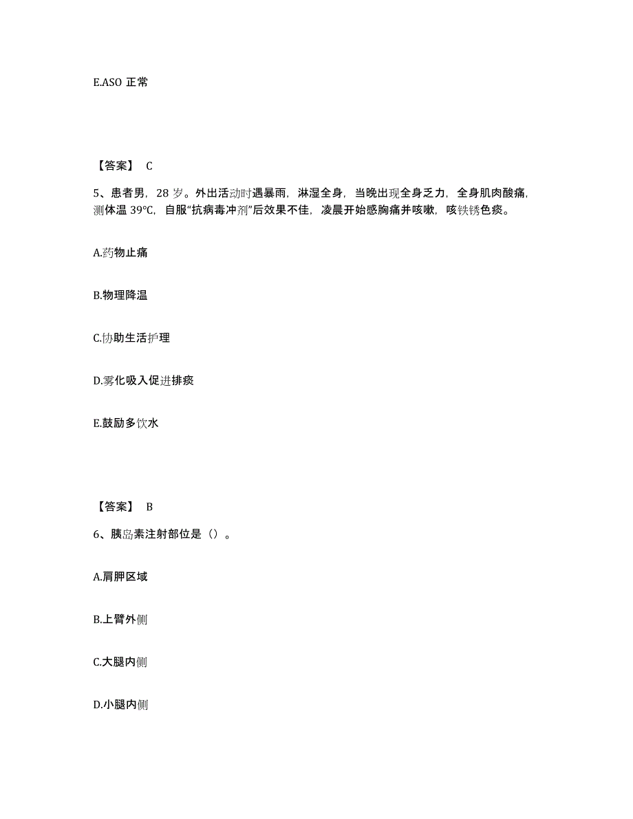 备考2025辽宁省大石桥市中心医院执业护士资格考试试题及答案_第3页