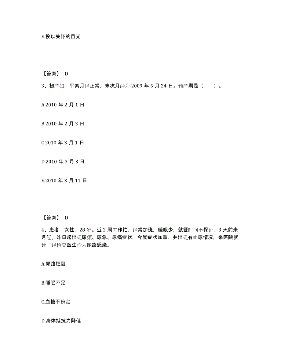 备考2025辽宁省抚顺市机械局职工医院执业护士资格考试自测提分题库加答案_第2页