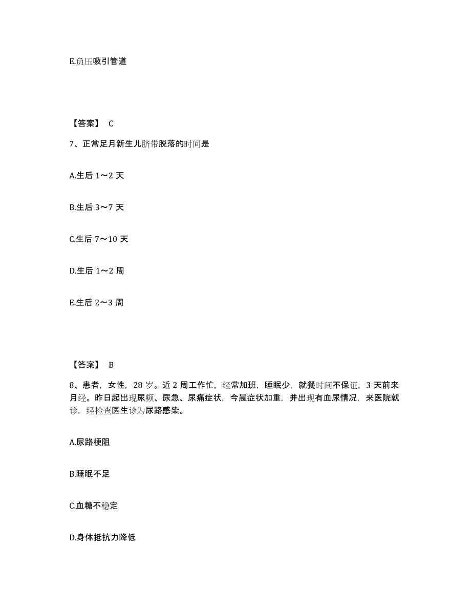 备考2025辽宁省凌海市中医院执业护士资格考试模拟试题（含答案）_第4页