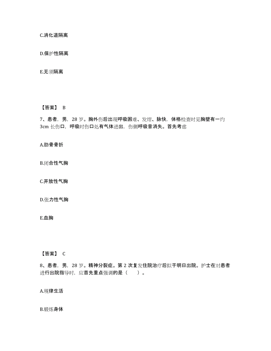 备考2025辽宁省北票市北票矿务局台吉矿医院执业护士资格考试模考预测题库(夺冠系列)_第4页