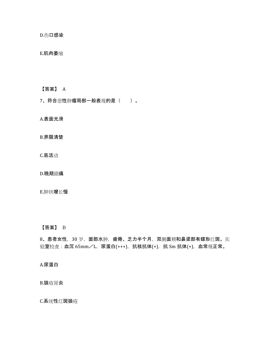 备考2025贵州省修文县中医院执业护士资格考试提升训练试卷B卷附答案_第4页