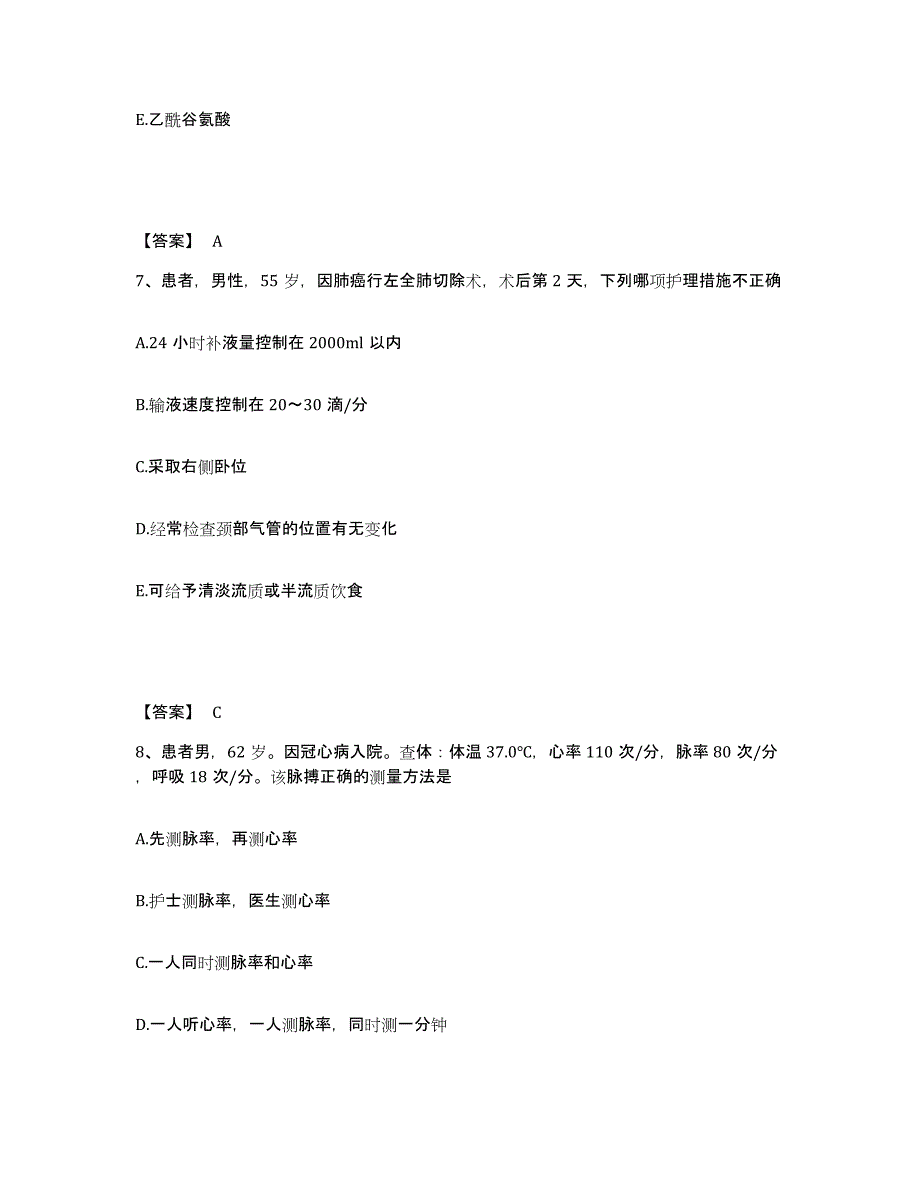 备考2025贵州省印江县人民医院执业护士资格考试考前冲刺模拟试卷B卷含答案_第4页