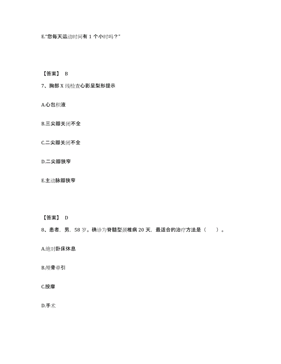 备考2025贵州省都匀市都匀四一四医院执业护士资格考试题库检测试卷B卷附答案_第4页