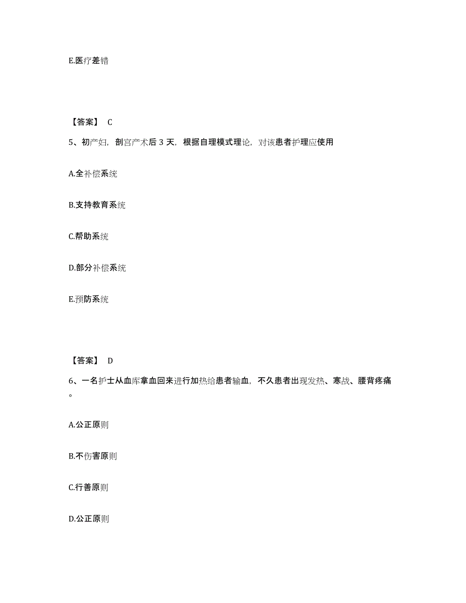 备考2025贵州省凤冈县人民医院执业护士资格考试模拟预测参考题库及答案_第3页