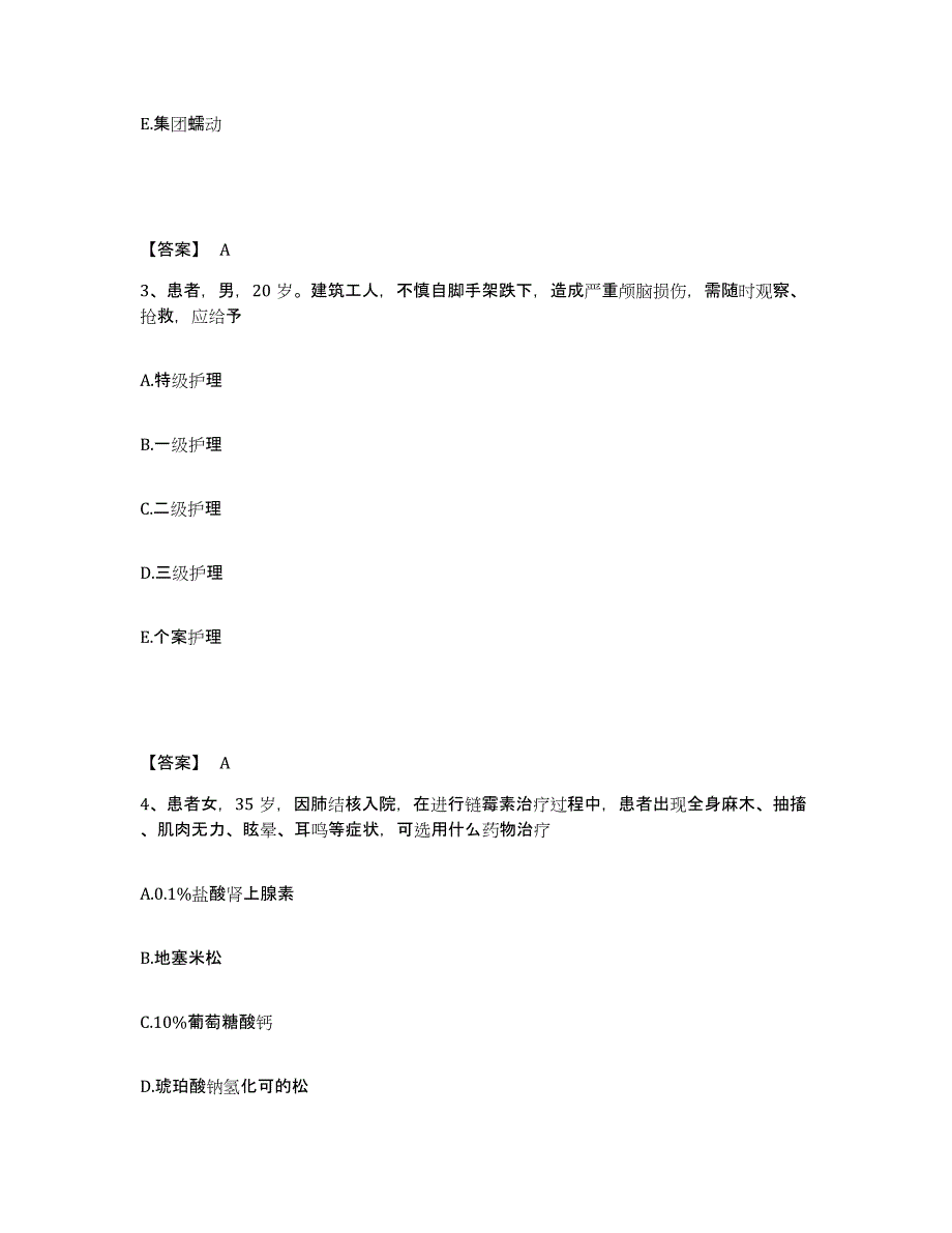 备考2025辽宁省大连市大连机车厂职工医院执业护士资格考试考前冲刺试卷B卷含答案_第2页