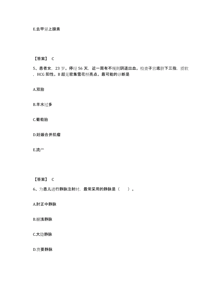 备考2025辽宁省大连市大连机车厂职工医院执业护士资格考试考前冲刺试卷B卷含答案_第3页