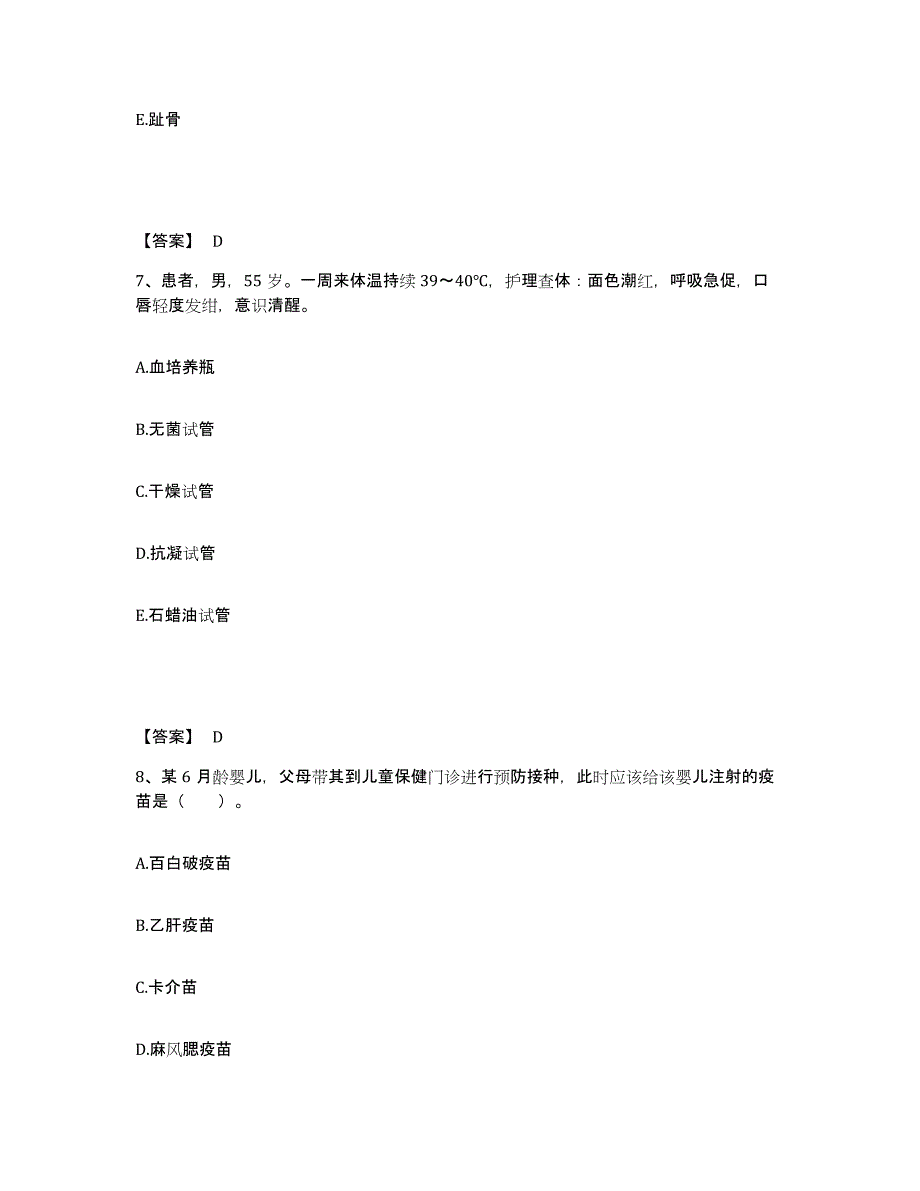 备考2025辽宁省大连市大连药材集团医院执业护士资格考试自我检测试卷A卷附答案_第4页