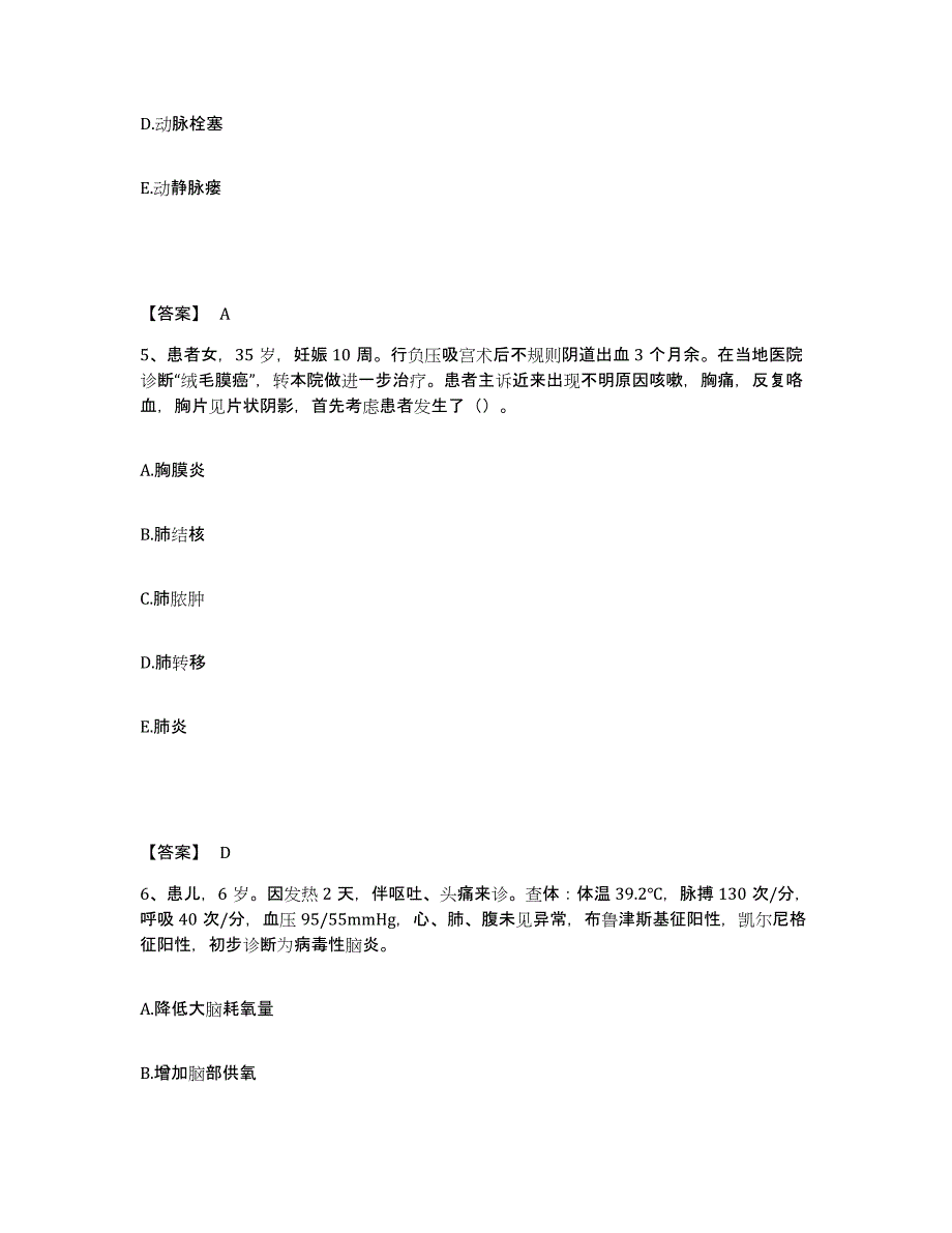 备考2025贵州省铜仁市中医院执业护士资格考试综合检测试卷B卷含答案_第3页