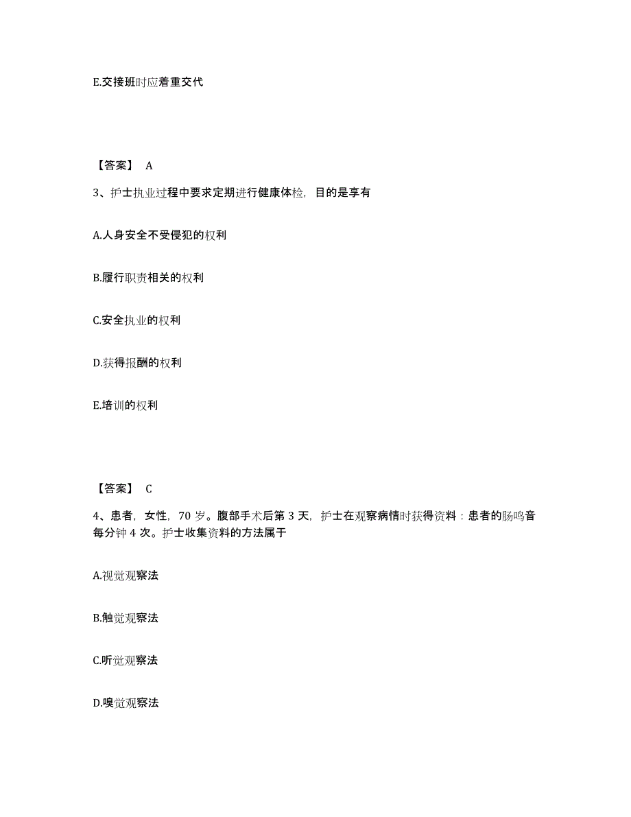 备考2025辽宁省大连市皮肤病防治所执业护士资格考试题库与答案_第2页