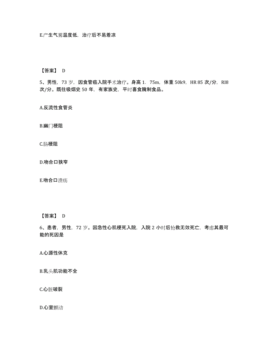 备考2025贵州省贵阳市第二人民医院贵阳脑科医院执业护士资格考试模拟预测参考题库及答案_第3页