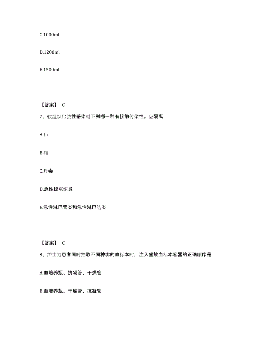 备考2025福建省莆田市莆田华亭华侨医院执业护士资格考试综合检测试卷B卷含答案_第4页