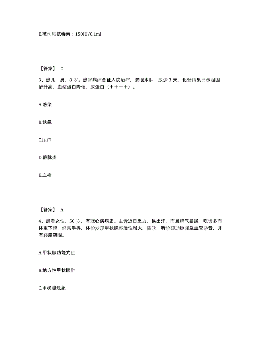 备考2025辽宁省喀左市喀左县第一人民医院执业护士资格考试真题练习试卷A卷附答案_第2页