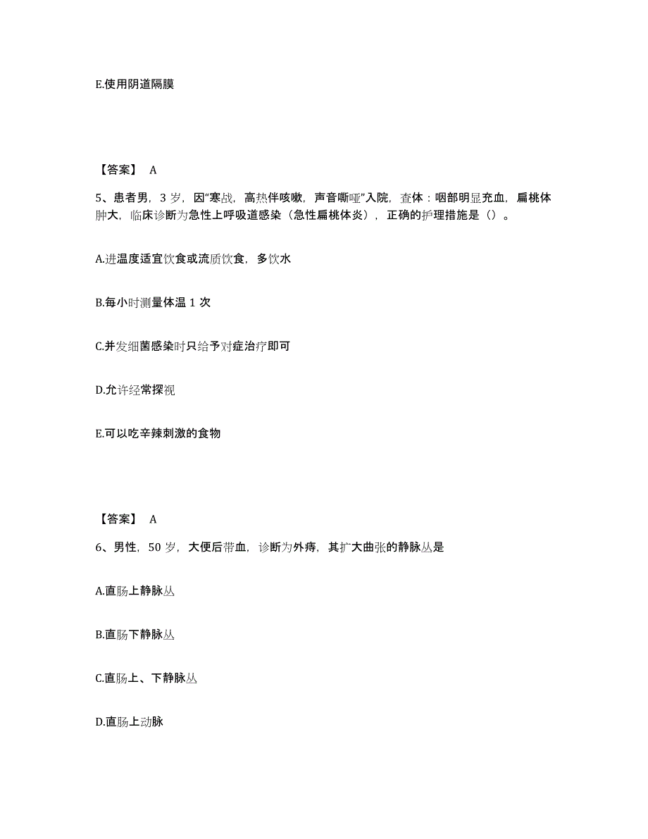 备考2025辽宁省北票市北票矿务局台吉煤矿职工医院执业护士资格考试考前冲刺试卷A卷含答案_第3页