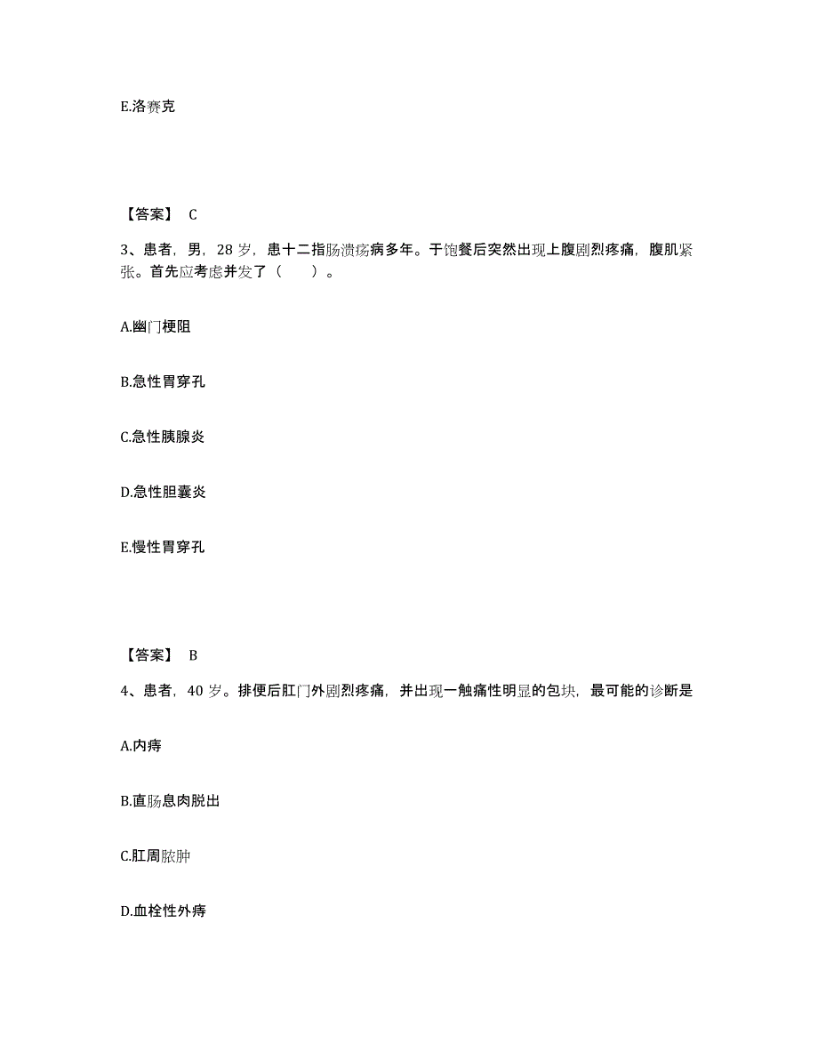 备考2025辽宁省康平县人民医院执业护士资格考试能力检测试卷A卷附答案_第2页