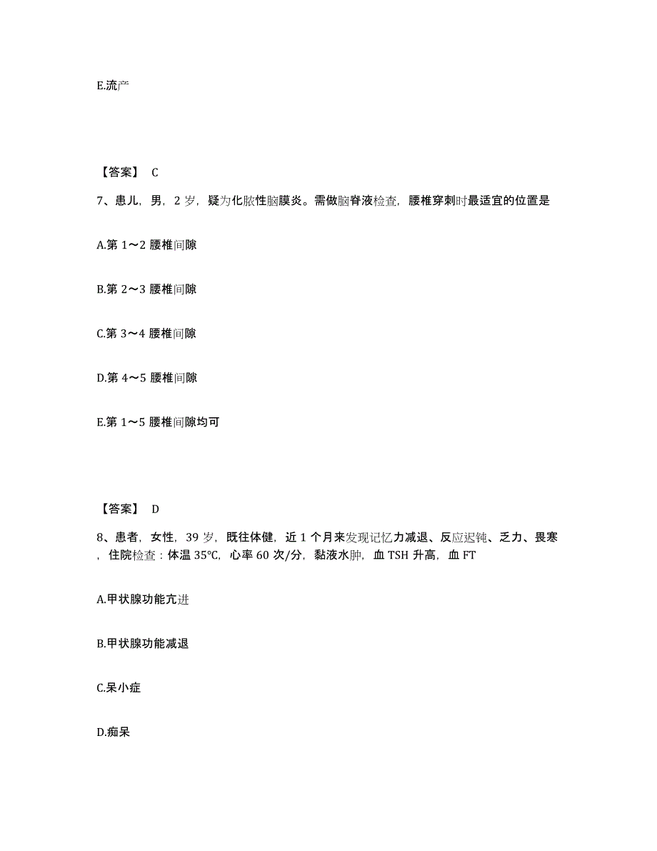 备考2025辽宁省康平县人民医院执业护士资格考试能力检测试卷A卷附答案_第4页